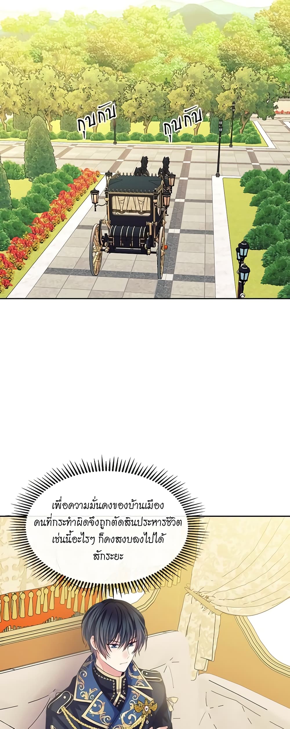 Nalgeot: Gongjakgaui Hanyeoro Binguihaetseumnida page 3