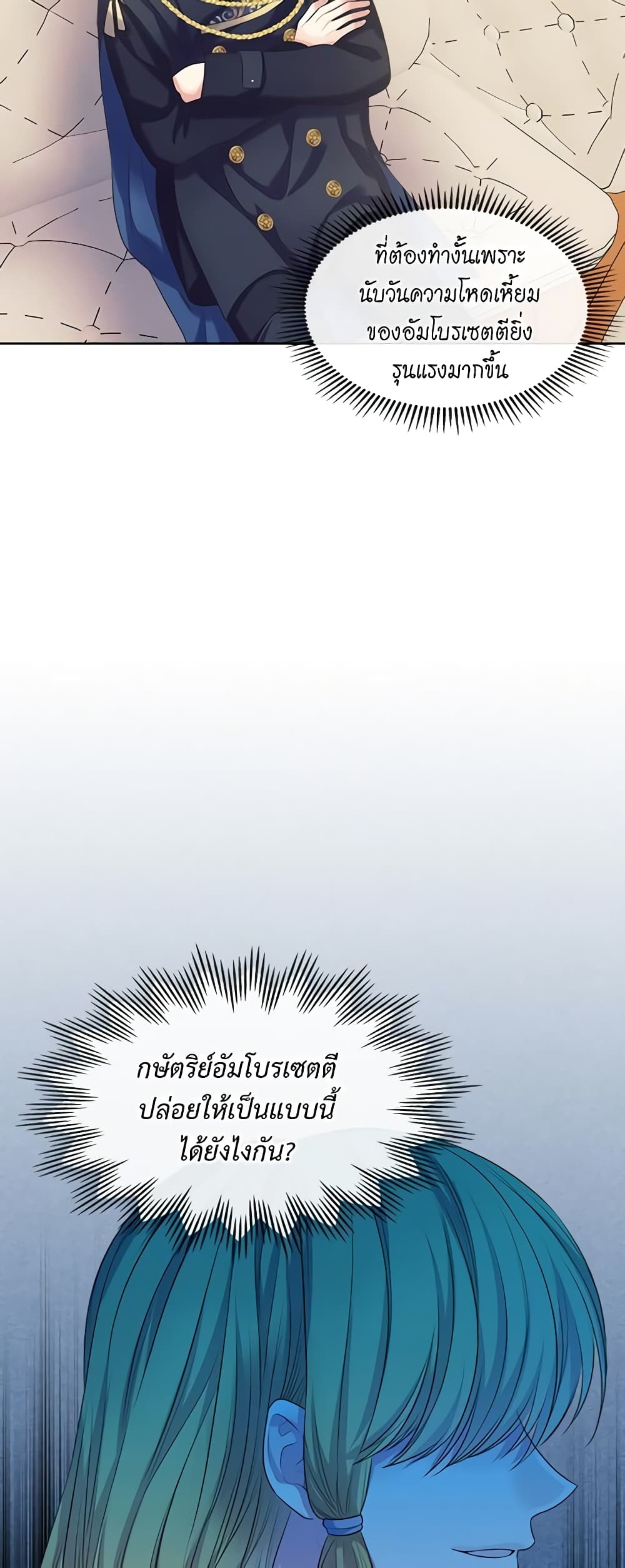 Nalgeot: Gongjakgaui Hanyeoro Binguihaetseumnida page 4