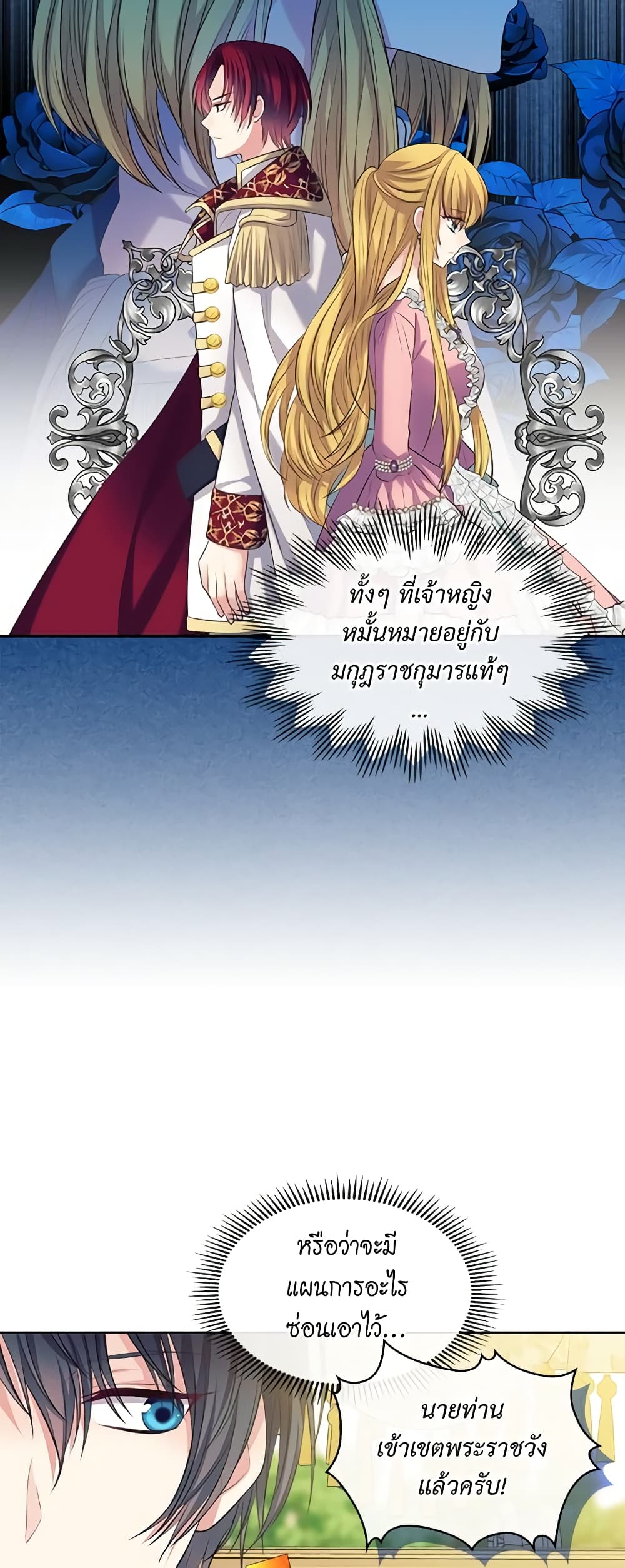 Nalgeot: Gongjakgaui Hanyeoro Binguihaetseumnida page 5