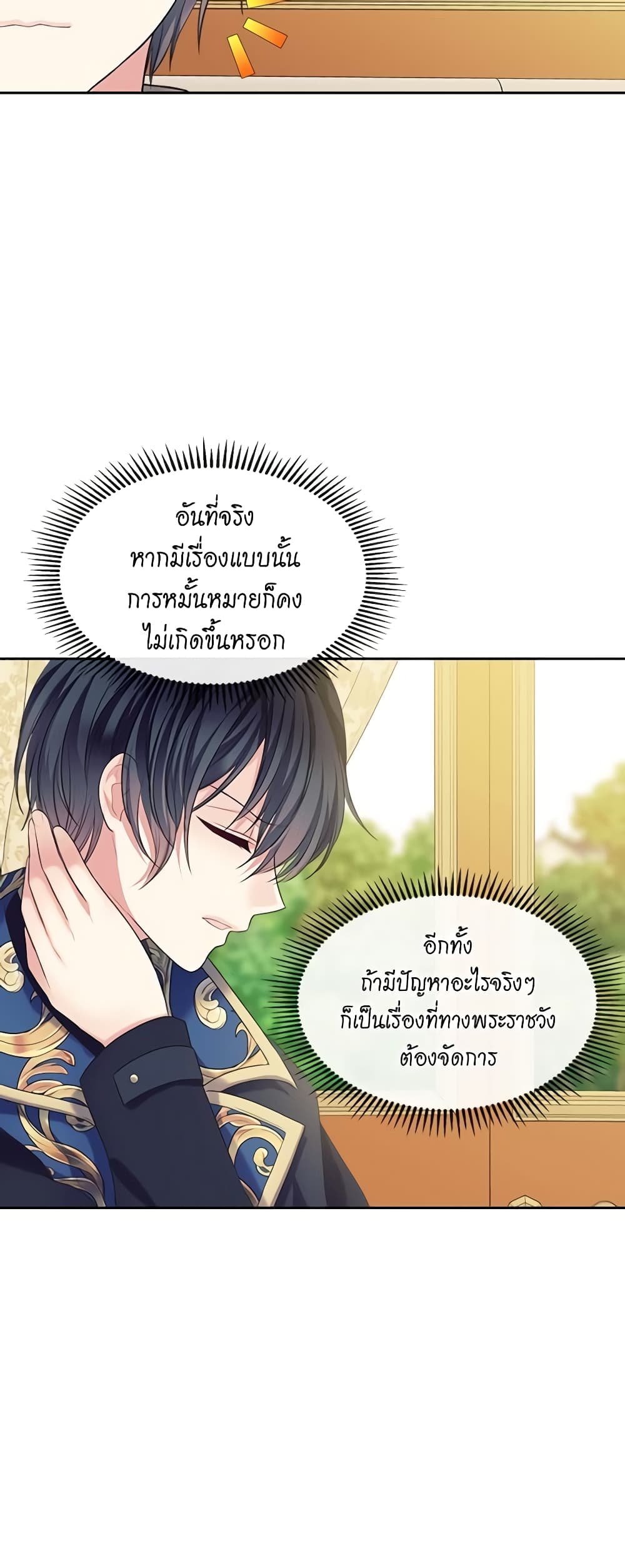 Nalgeot: Gongjakgaui Hanyeoro Binguihaetseumnida page 6