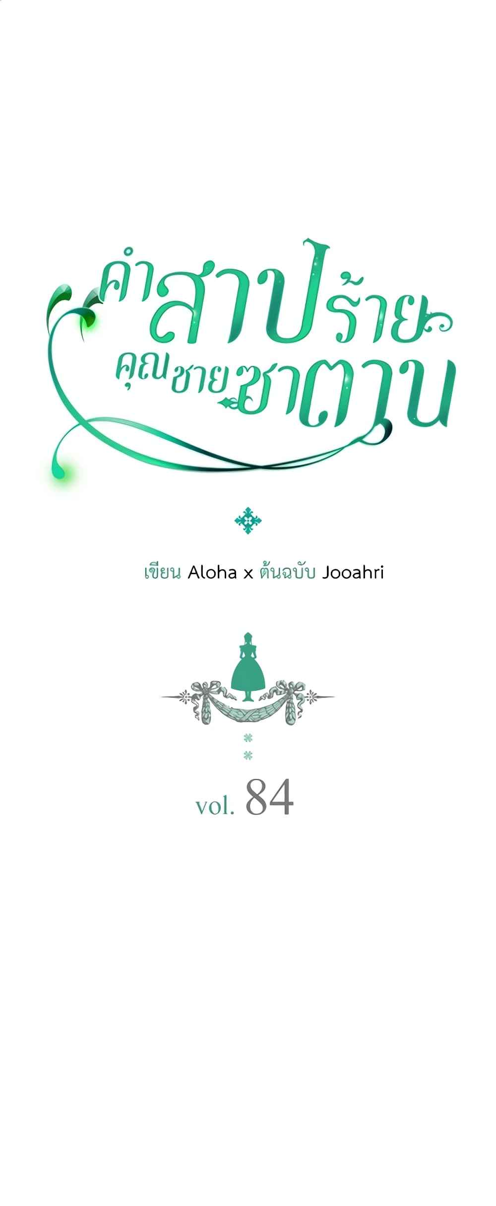 Nalgeot: Gongjakgaui Hanyeoro Binguihaetseumnida page 2