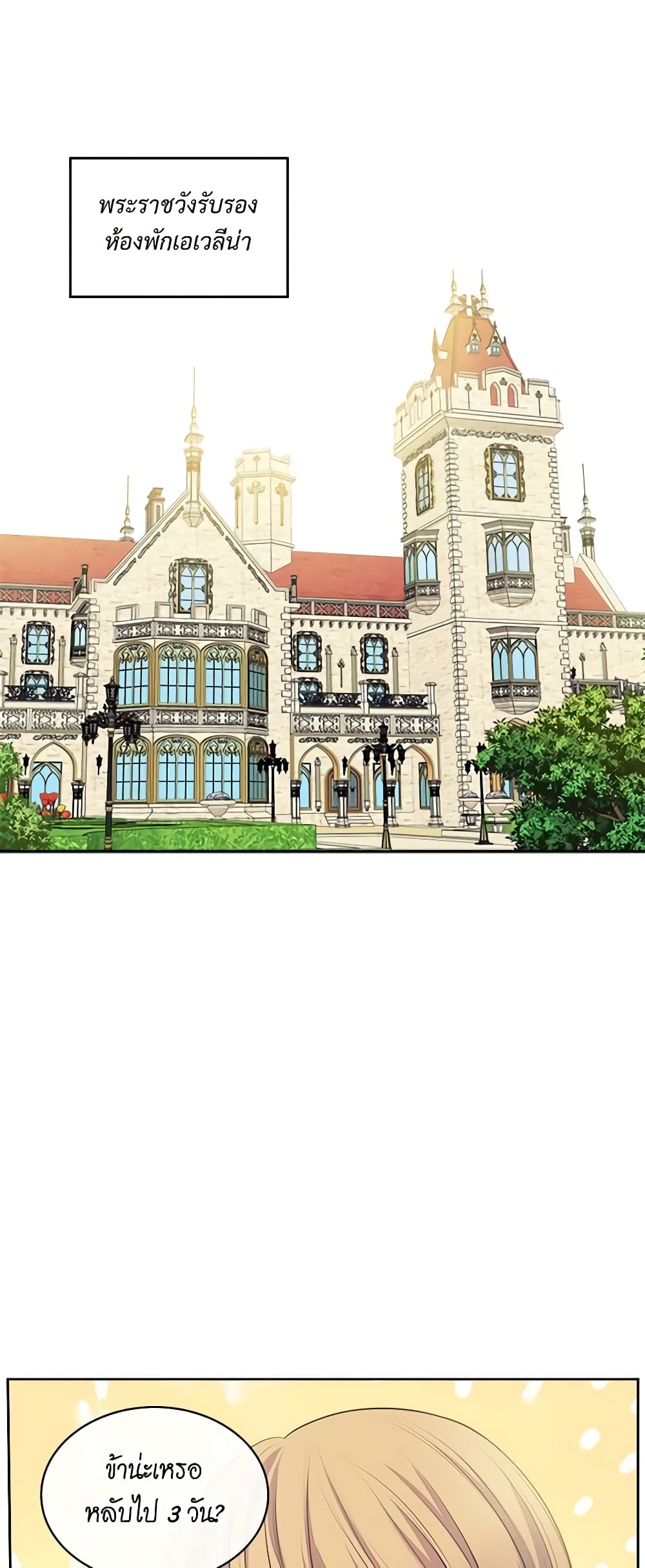 Nalgeot: Gongjakgaui Hanyeoro Binguihaetseumnida page 3