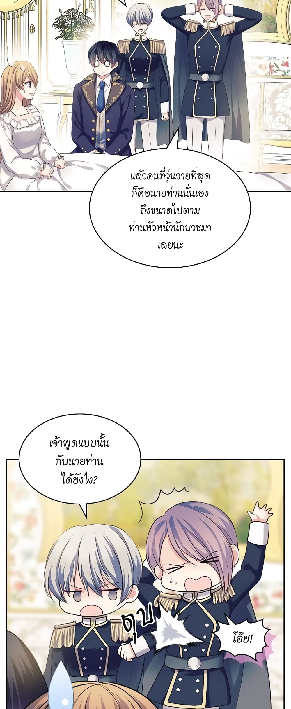 Nalgeot: Gongjakgaui Hanyeoro Binguihaetseumnida page 5