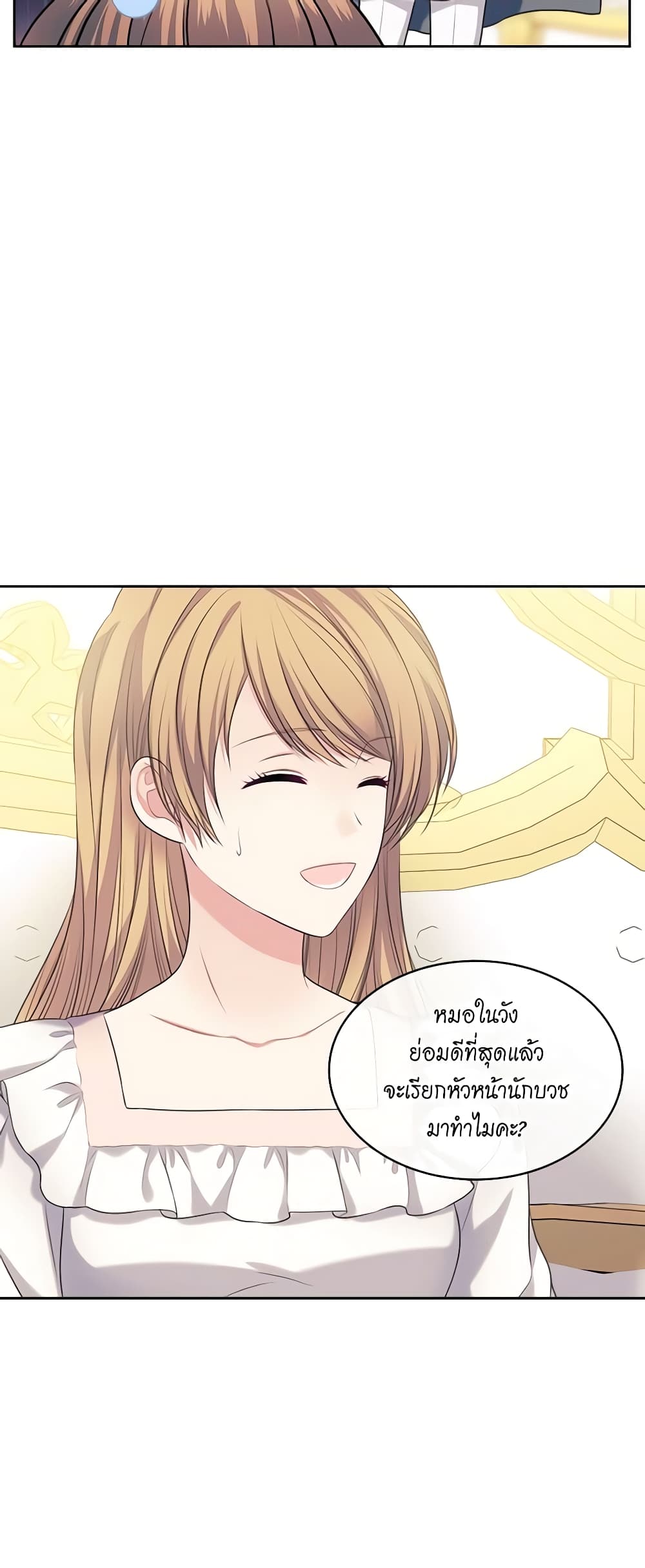 Nalgeot: Gongjakgaui Hanyeoro Binguihaetseumnida page 6