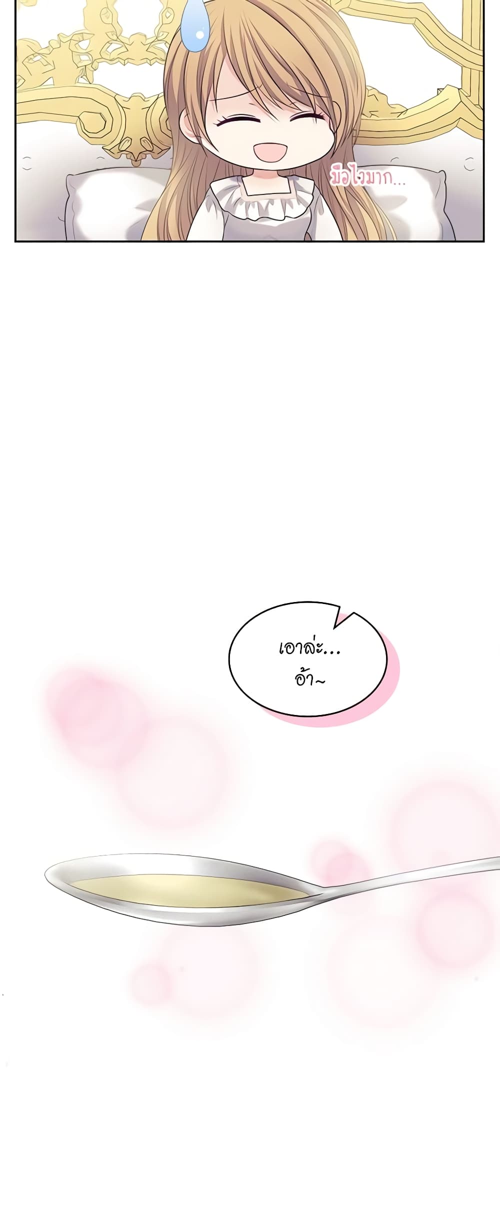 Nalgeot: Gongjakgaui Hanyeoro Binguihaetseumnida page 10