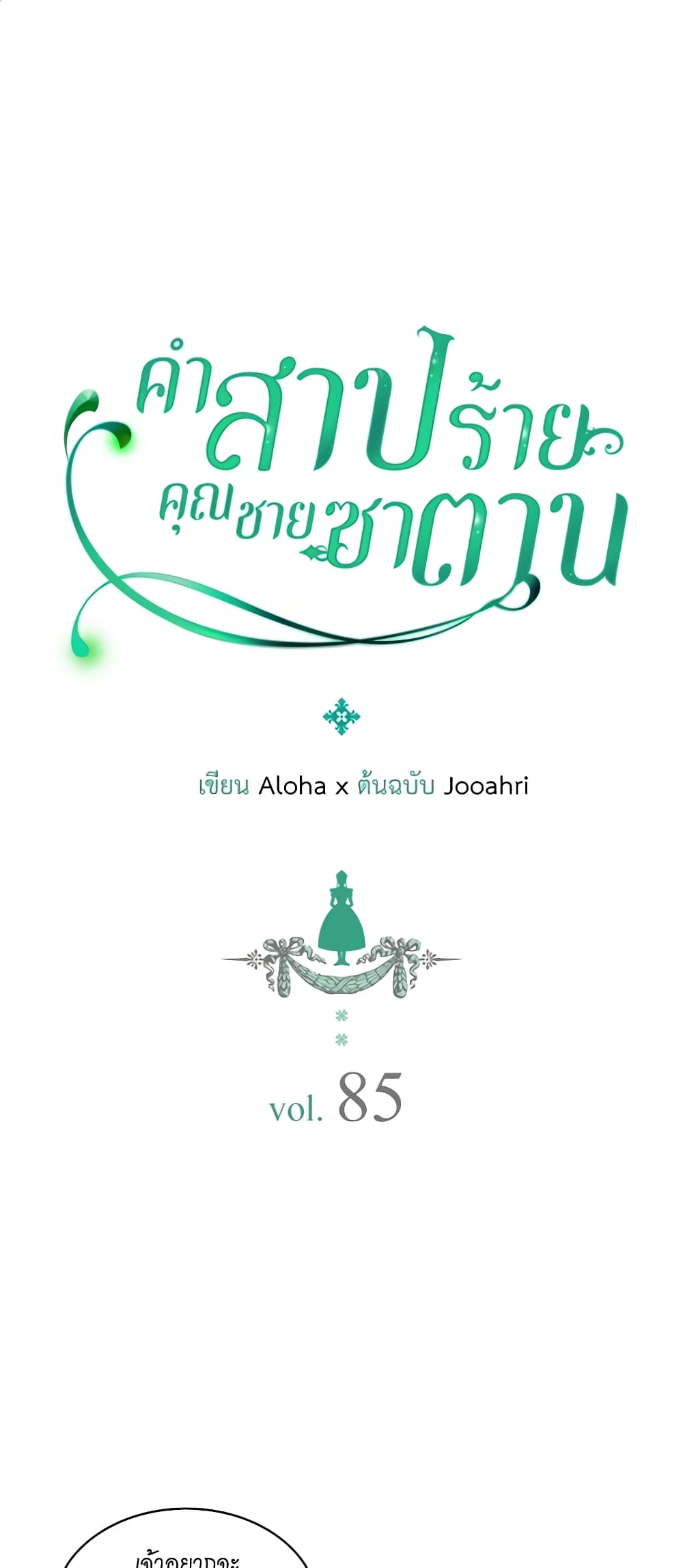 Nalgeot: Gongjakgaui Hanyeoro Binguihaetseumnida page 2