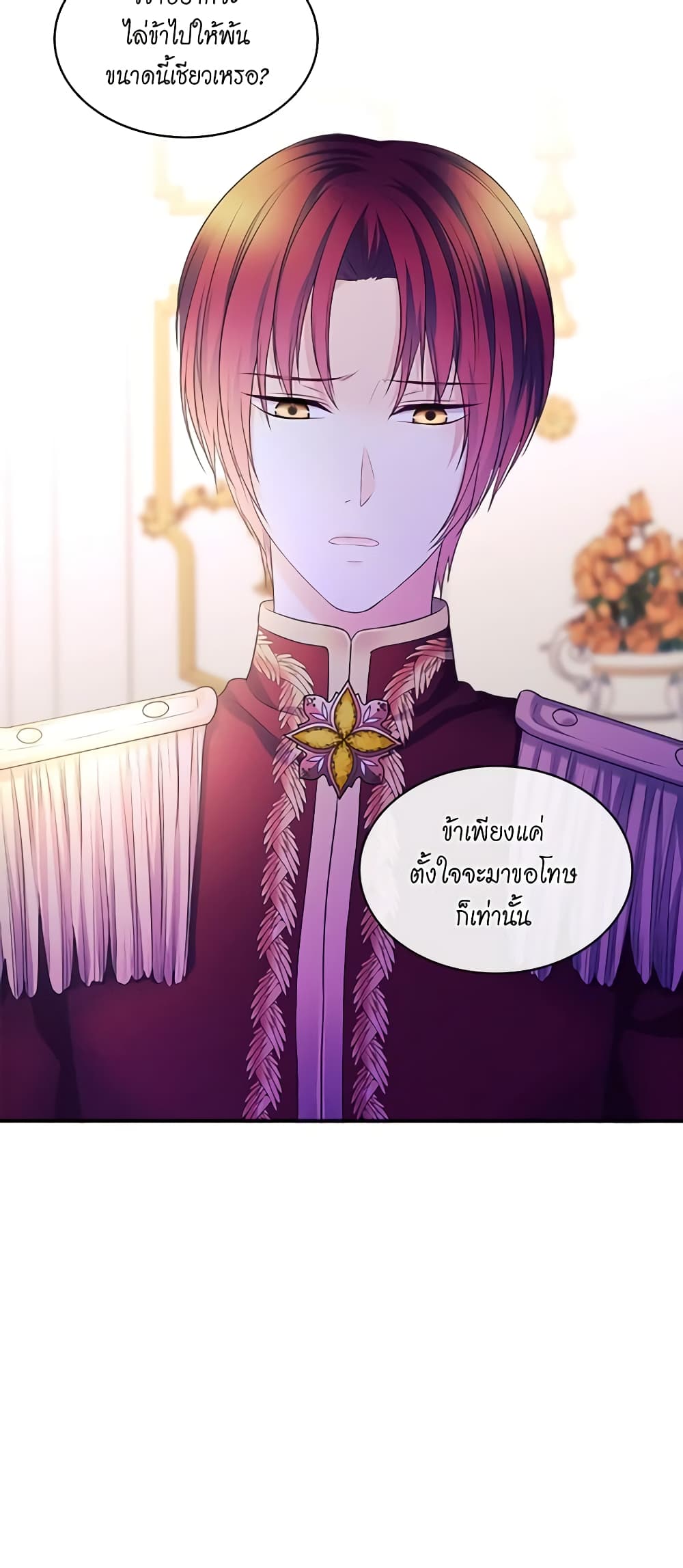Nalgeot: Gongjakgaui Hanyeoro Binguihaetseumnida page 3