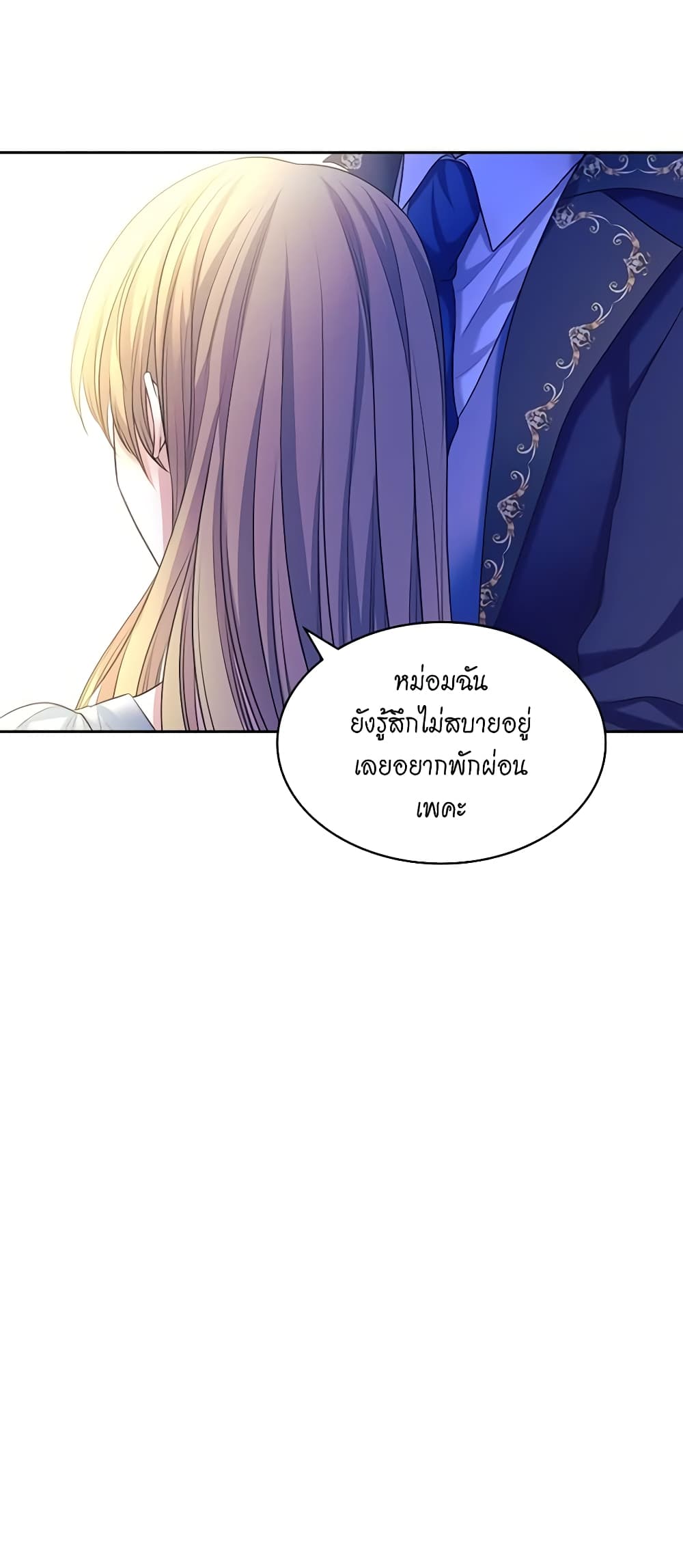 Nalgeot: Gongjakgaui Hanyeoro Binguihaetseumnida page 4