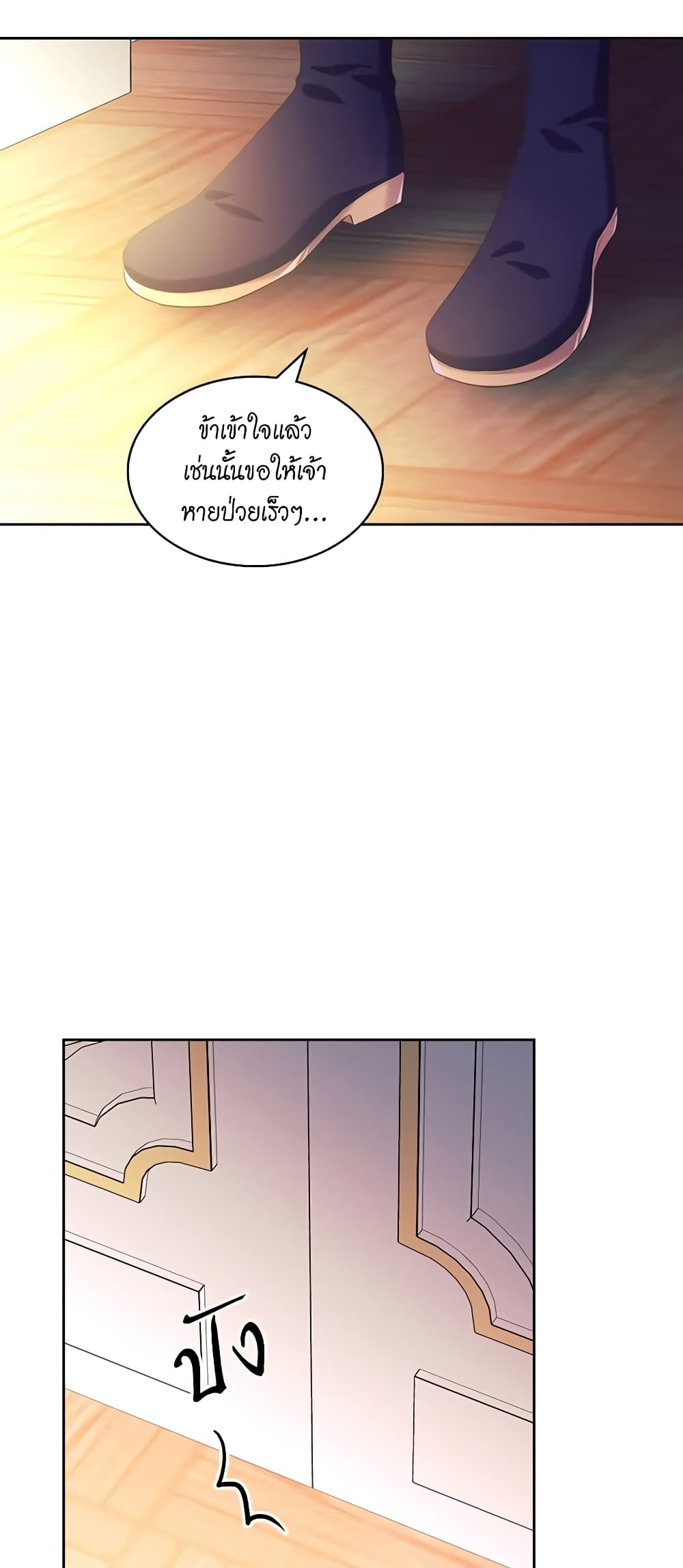 Nalgeot: Gongjakgaui Hanyeoro Binguihaetseumnida page 5
