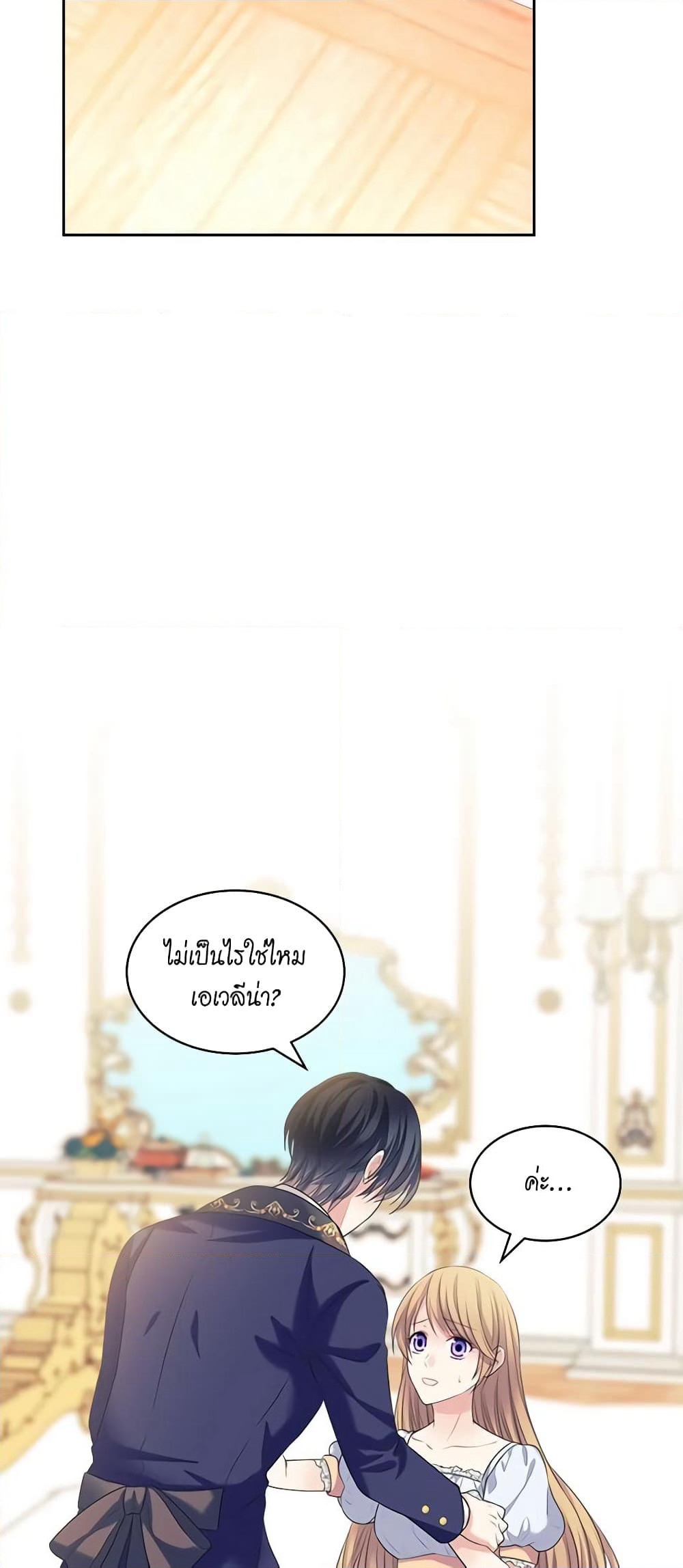 Nalgeot: Gongjakgaui Hanyeoro Binguihaetseumnida page 6