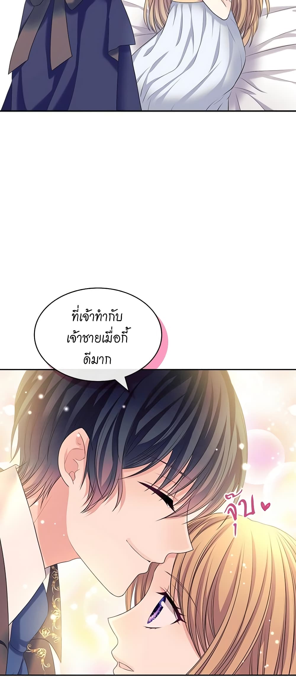 Nalgeot: Gongjakgaui Hanyeoro Binguihaetseumnida page 7