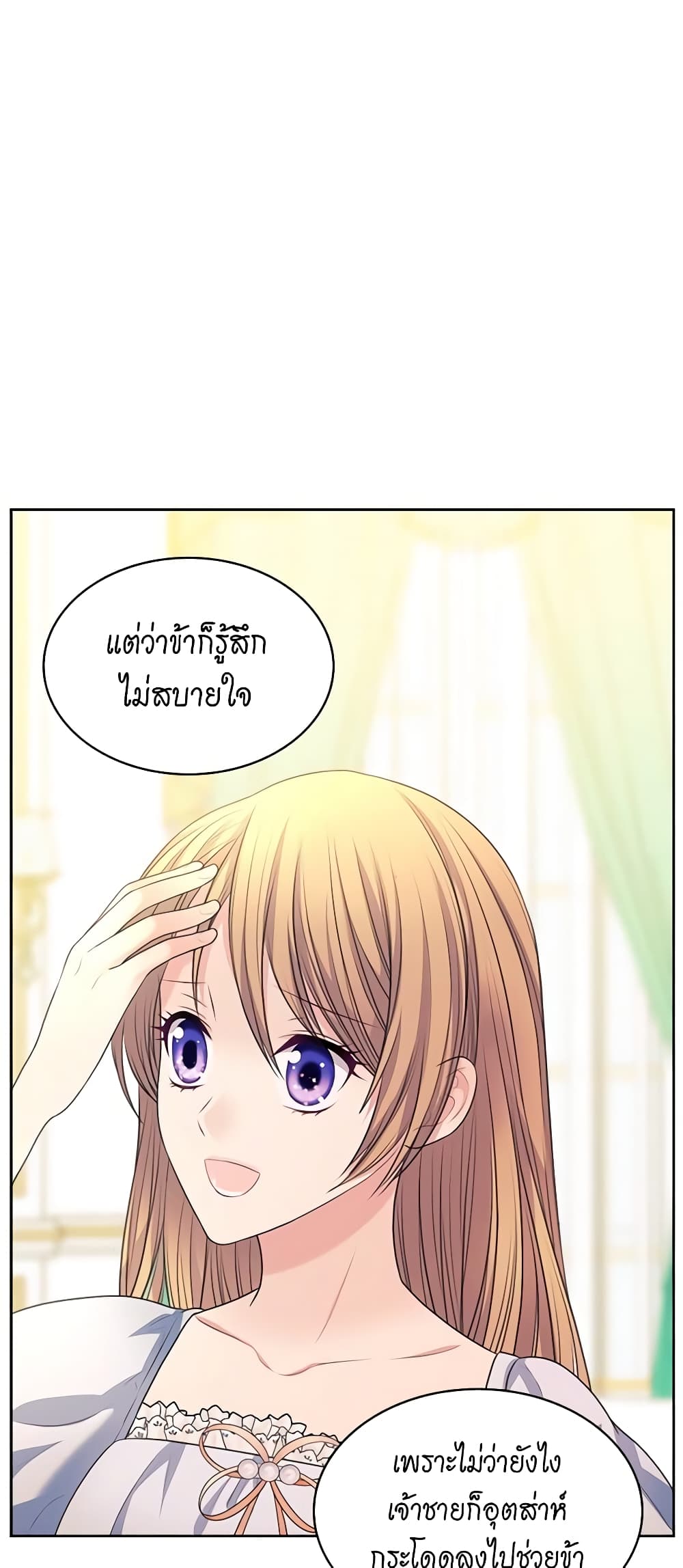 Nalgeot: Gongjakgaui Hanyeoro Binguihaetseumnida page 8