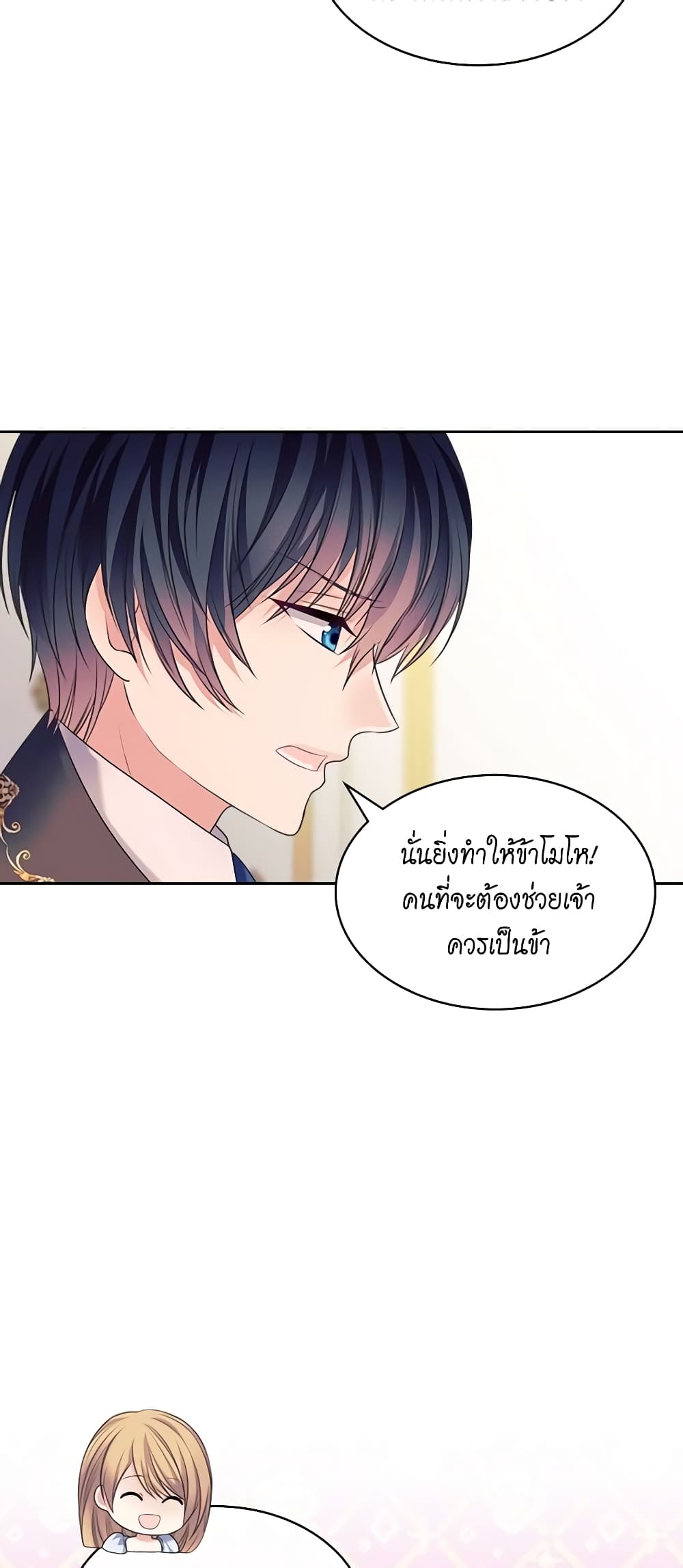 Nalgeot: Gongjakgaui Hanyeoro Binguihaetseumnida page 9