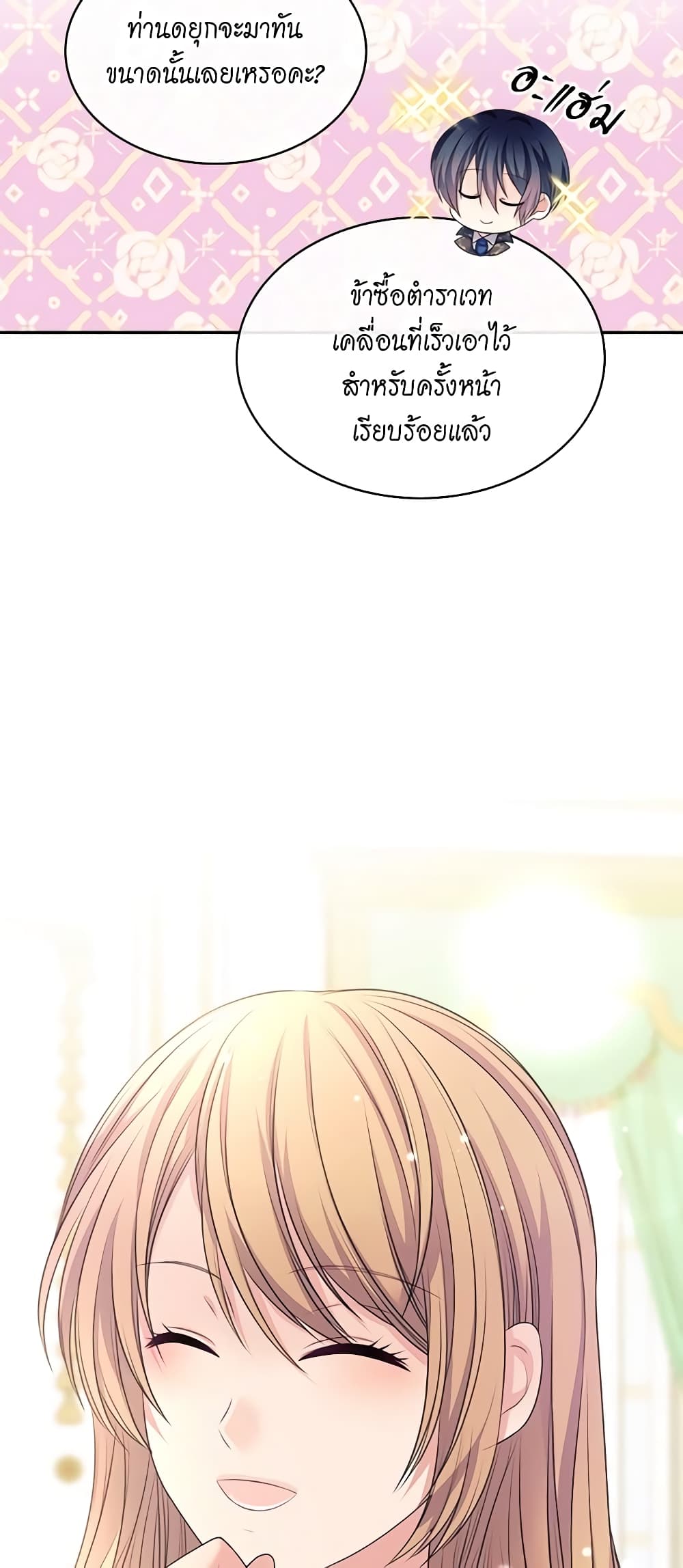 Nalgeot: Gongjakgaui Hanyeoro Binguihaetseumnida page 10