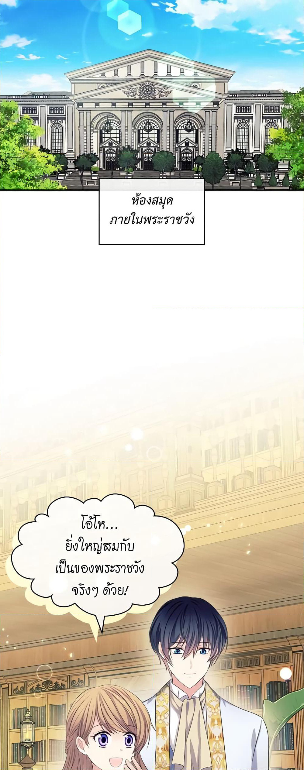 Nalgeot: Gongjakgaui Hanyeoro Binguihaetseumnida page 3