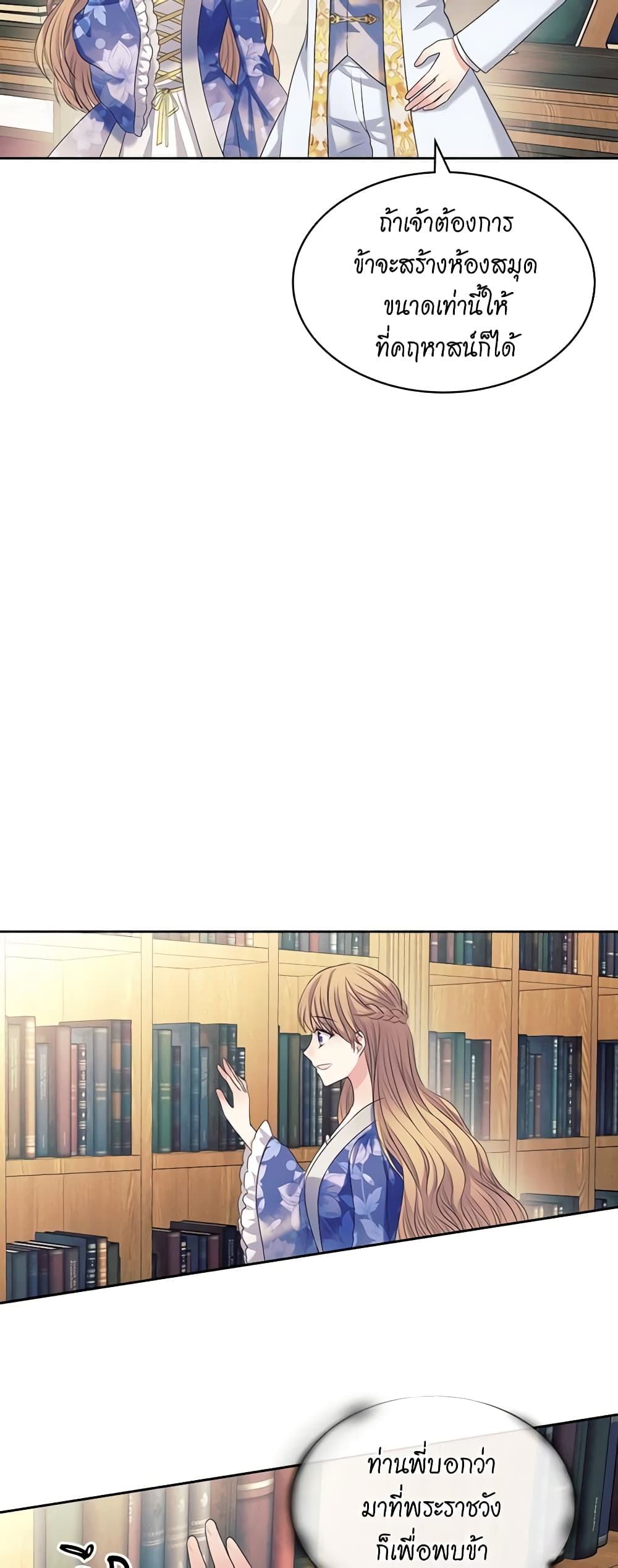 Nalgeot: Gongjakgaui Hanyeoro Binguihaetseumnida page 5