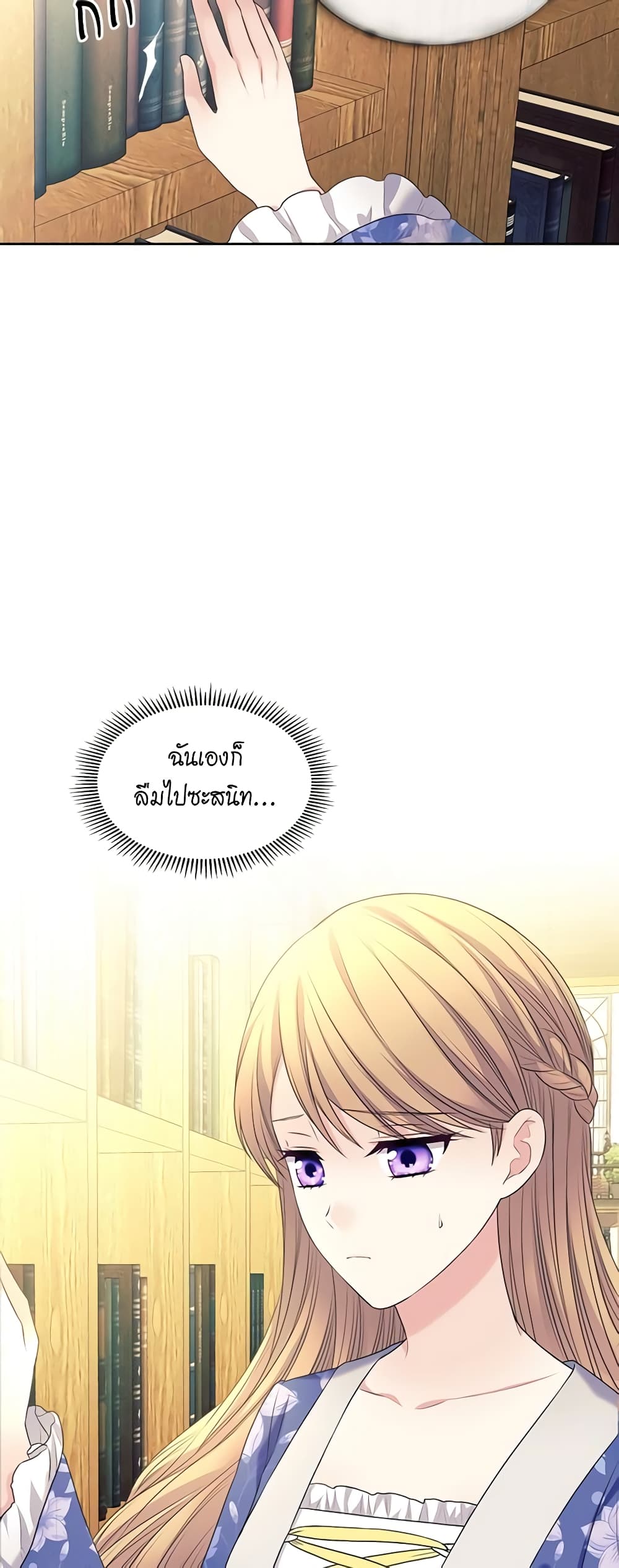 Nalgeot: Gongjakgaui Hanyeoro Binguihaetseumnida page 6