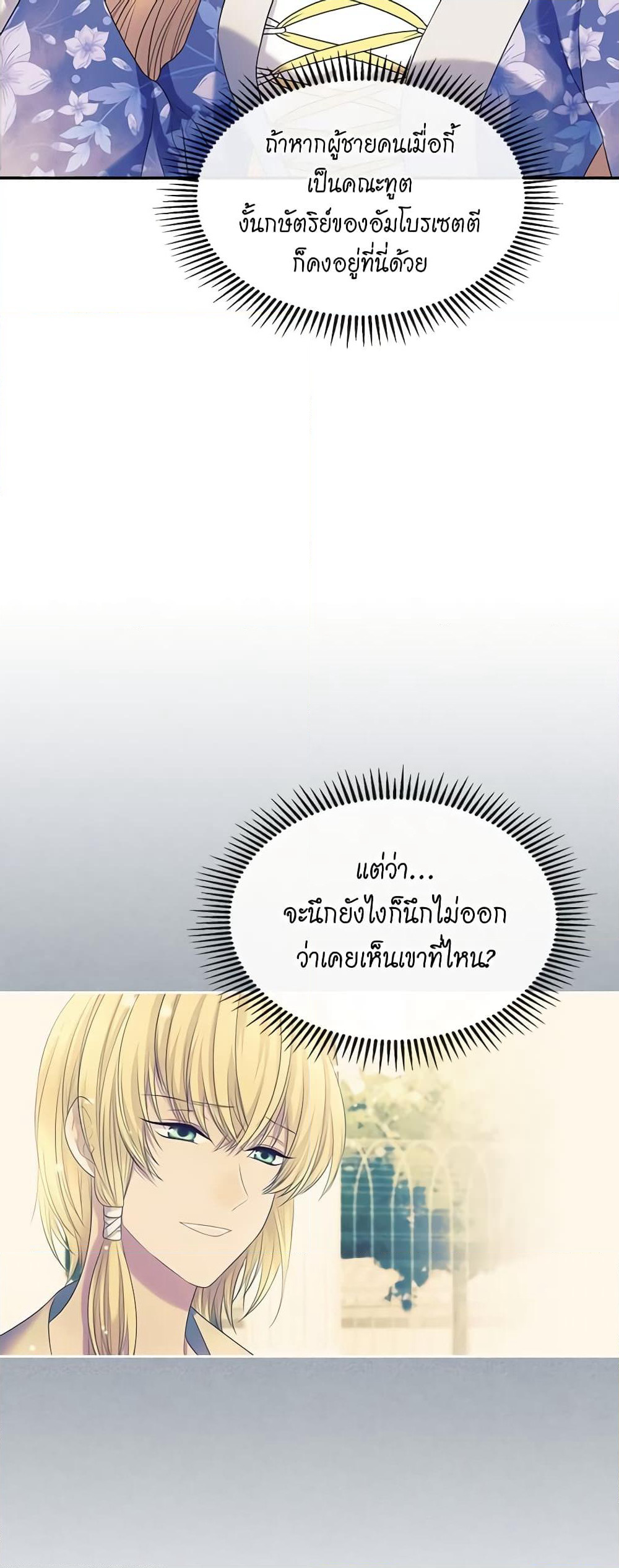 Nalgeot: Gongjakgaui Hanyeoro Binguihaetseumnida page 7