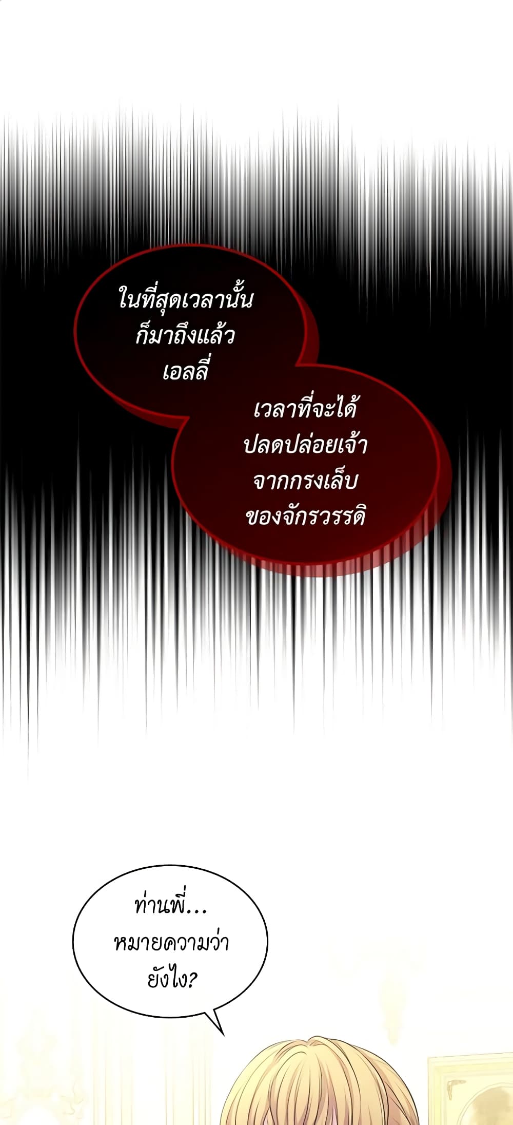 Nalgeot: Gongjakgaui Hanyeoro Binguihaetseumnida page 2