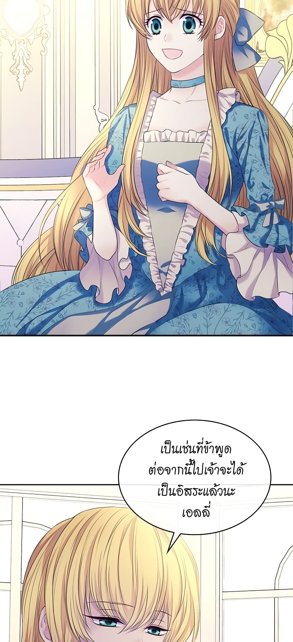 Nalgeot: Gongjakgaui Hanyeoro Binguihaetseumnida page 3