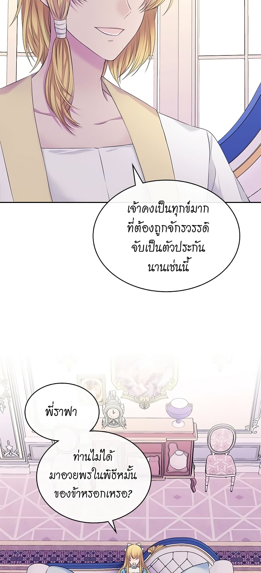 Nalgeot: Gongjakgaui Hanyeoro Binguihaetseumnida page 4