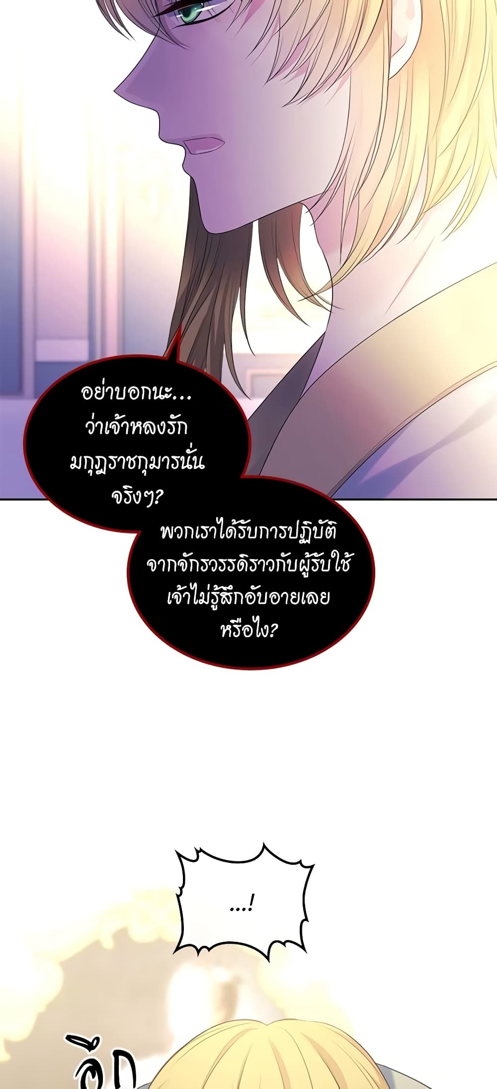 Nalgeot: Gongjakgaui Hanyeoro Binguihaetseumnida page 6