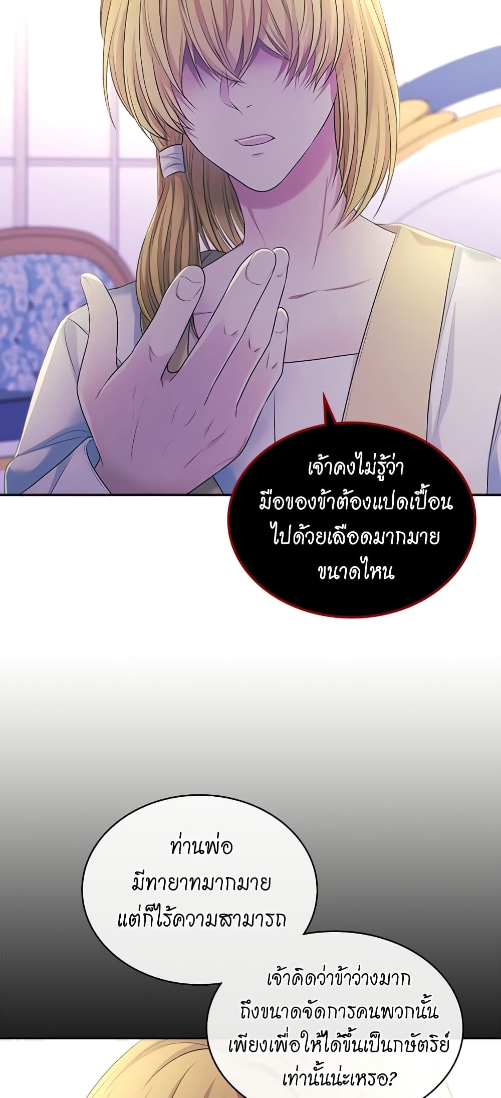 Nalgeot: Gongjakgaui Hanyeoro Binguihaetseumnida page 8