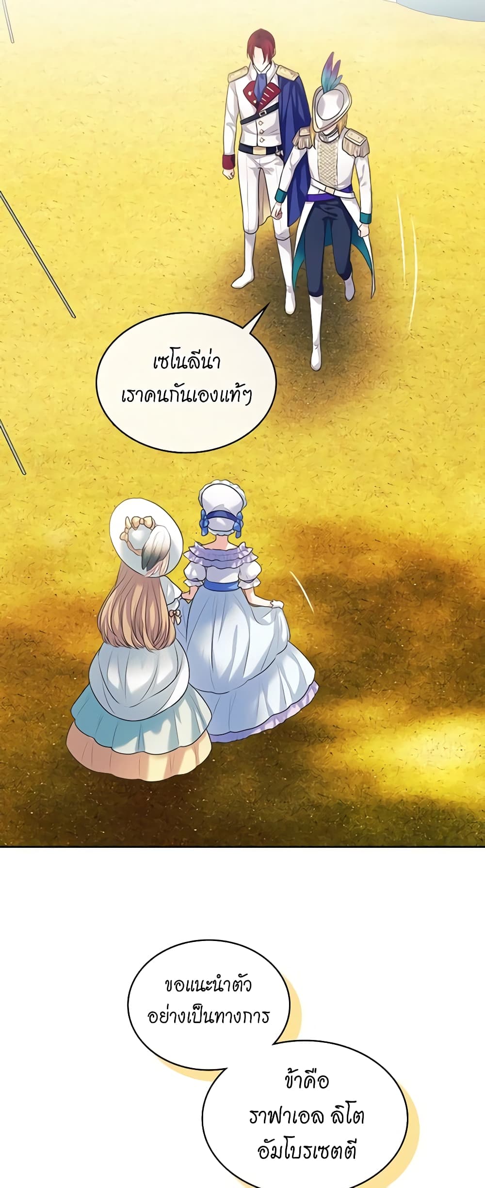 Nalgeot: Gongjakgaui Hanyeoro Binguihaetseumnida page 3