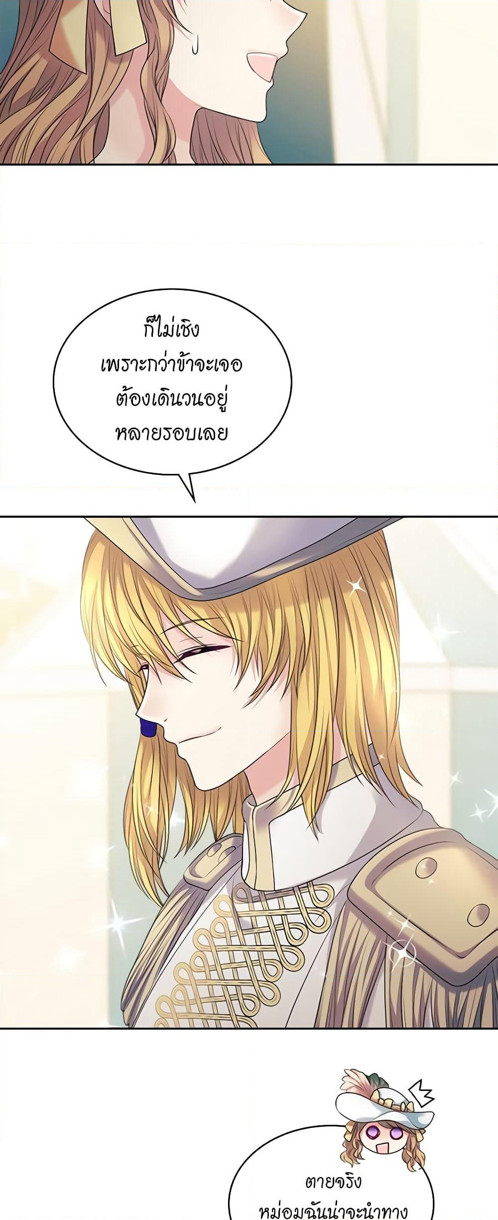 Nalgeot: Gongjakgaui Hanyeoro Binguihaetseumnida page 5