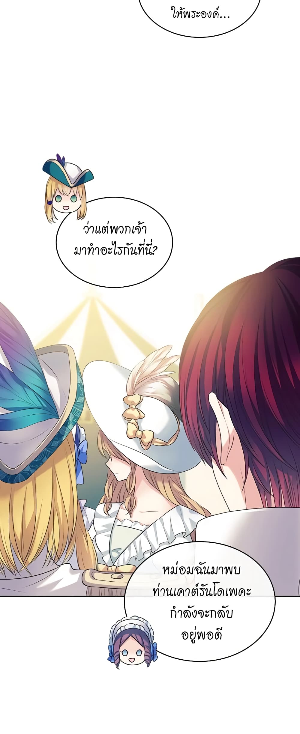 Nalgeot: Gongjakgaui Hanyeoro Binguihaetseumnida page 6