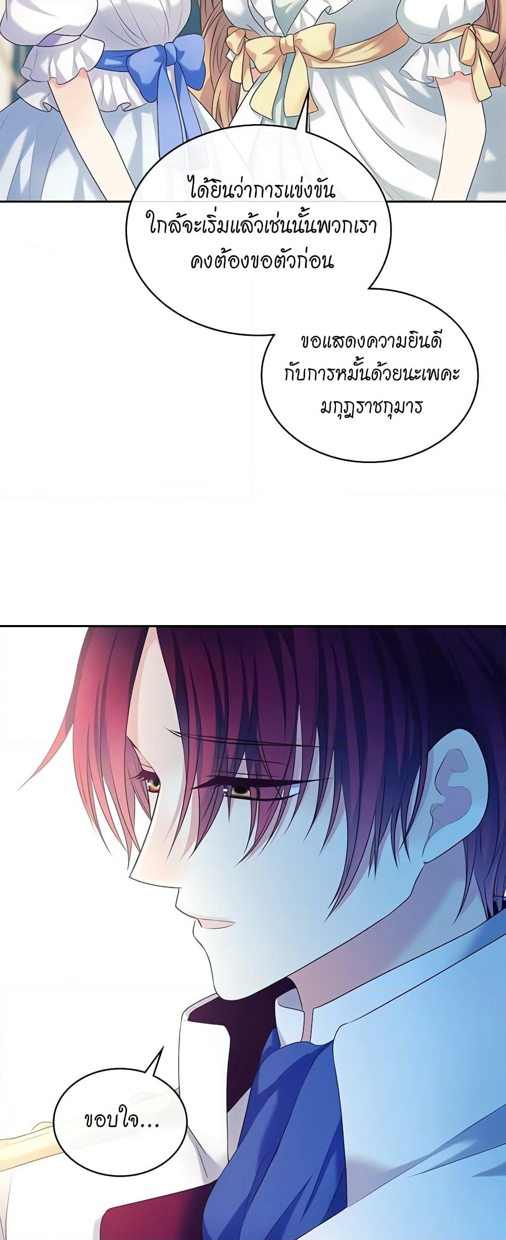 Nalgeot: Gongjakgaui Hanyeoro Binguihaetseumnida page 9