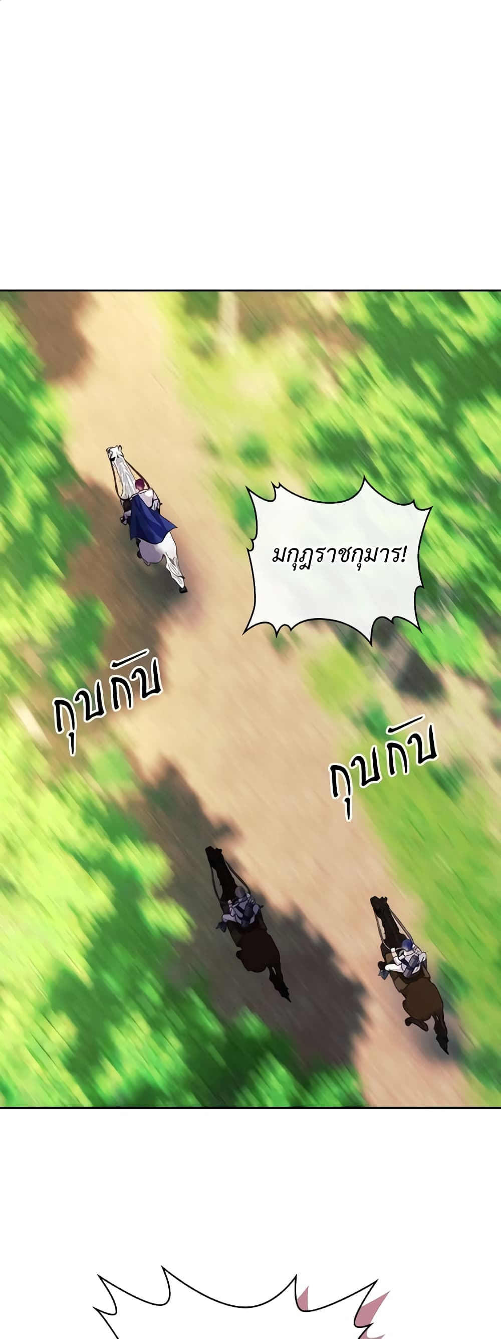 Nalgeot: Gongjakgaui Hanyeoro Binguihaetseumnida page 2