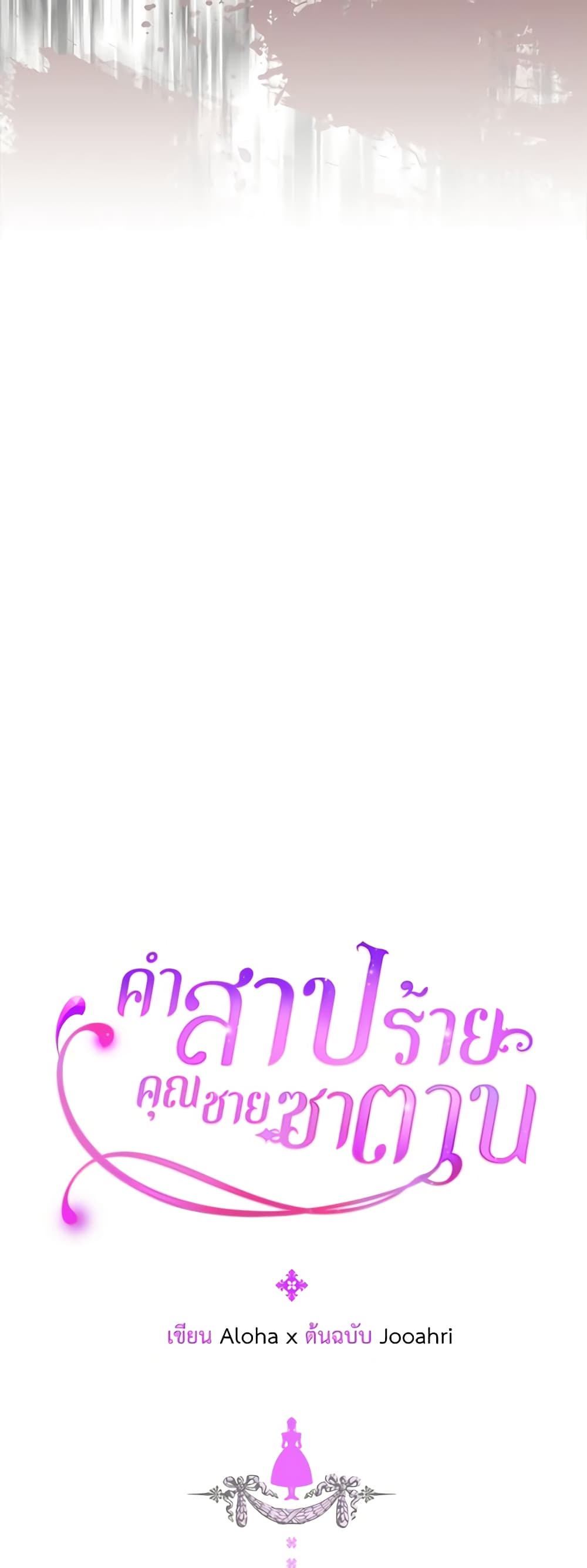 Nalgeot: Gongjakgaui Hanyeoro Binguihaetseumnida page 8