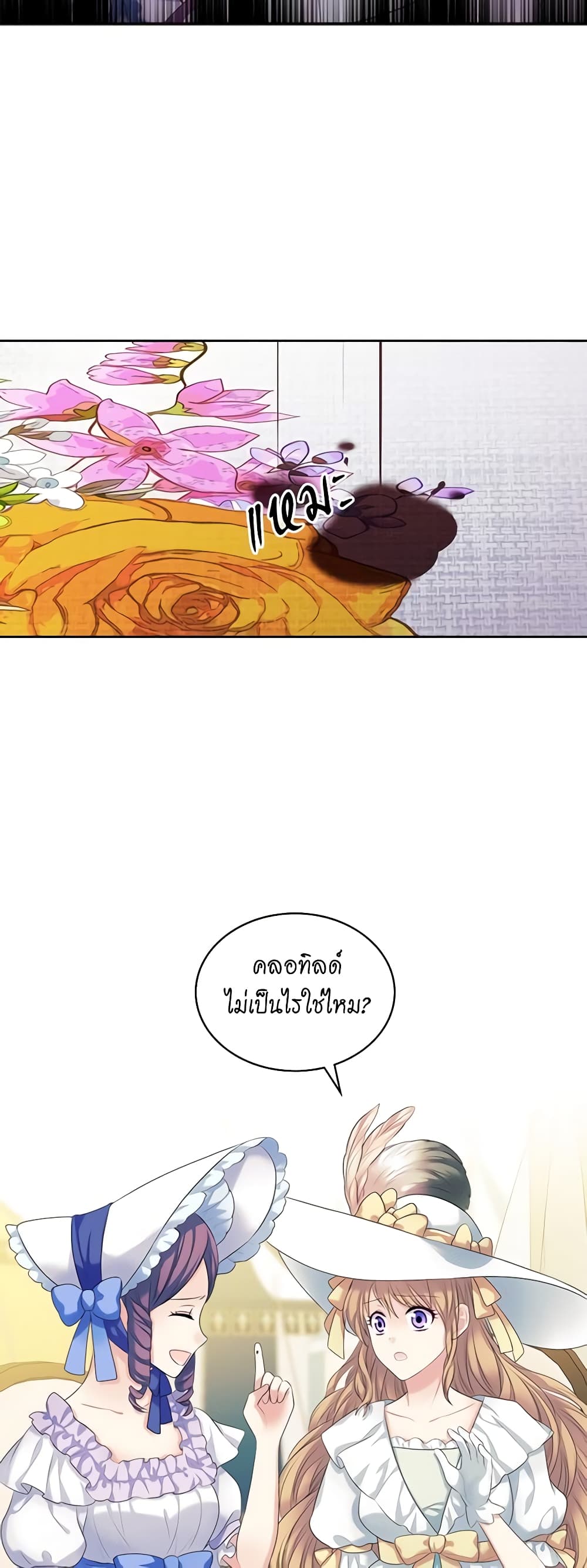 Nalgeot: Gongjakgaui Hanyeoro Binguihaetseumnida page 10