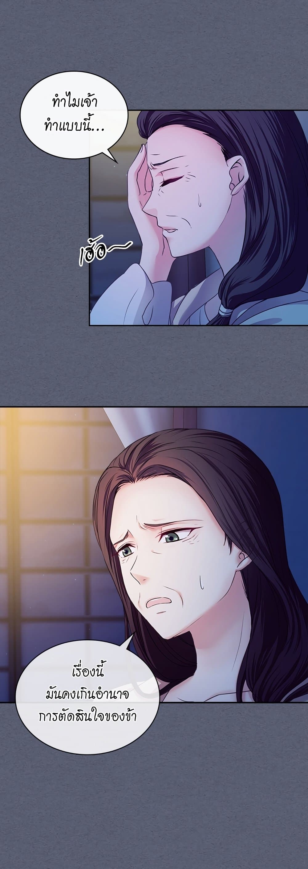 I Became a Duke's Maid page 1