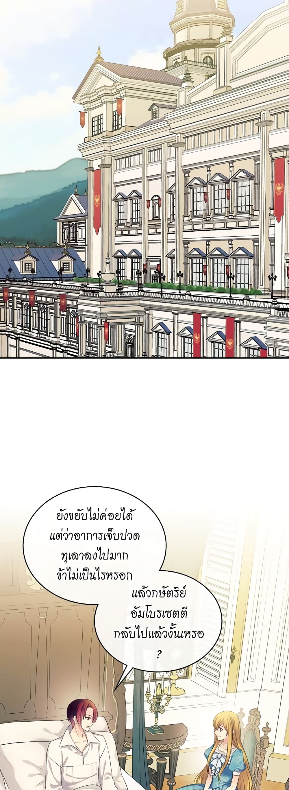Nalgeot: Gongjakgaui Hanyeoro Binguihaetseumnida page 3