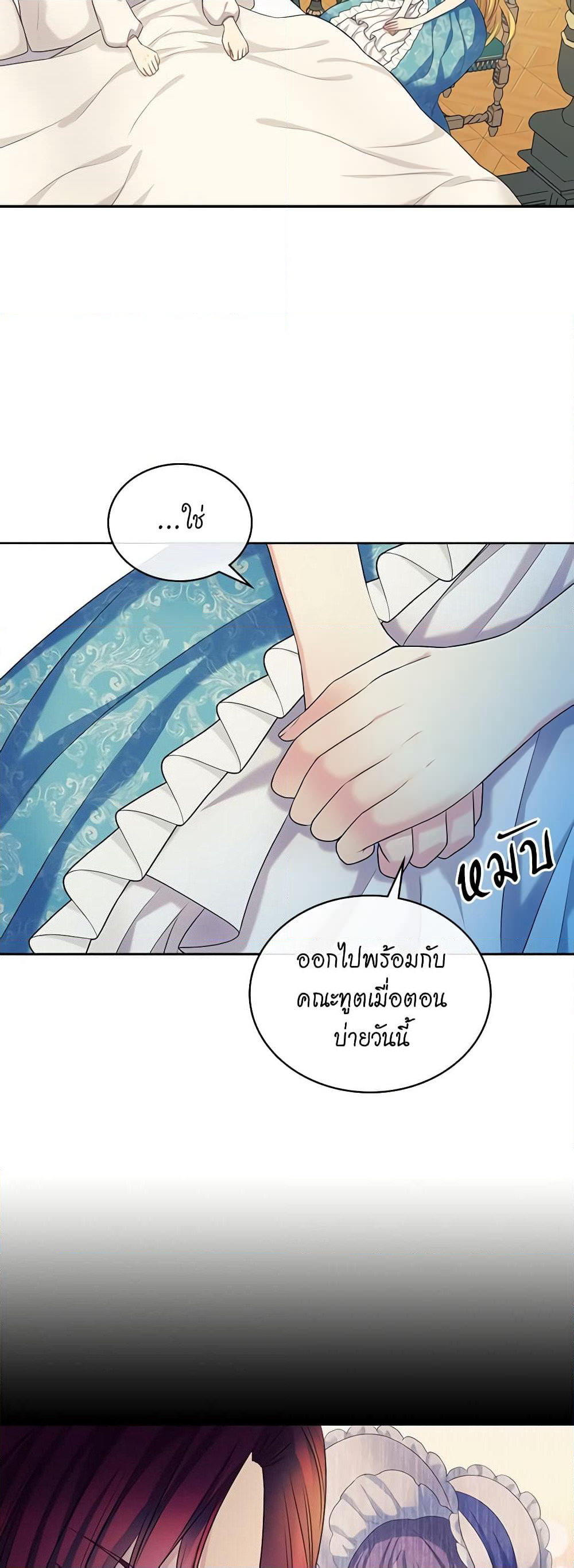 Nalgeot: Gongjakgaui Hanyeoro Binguihaetseumnida page 4