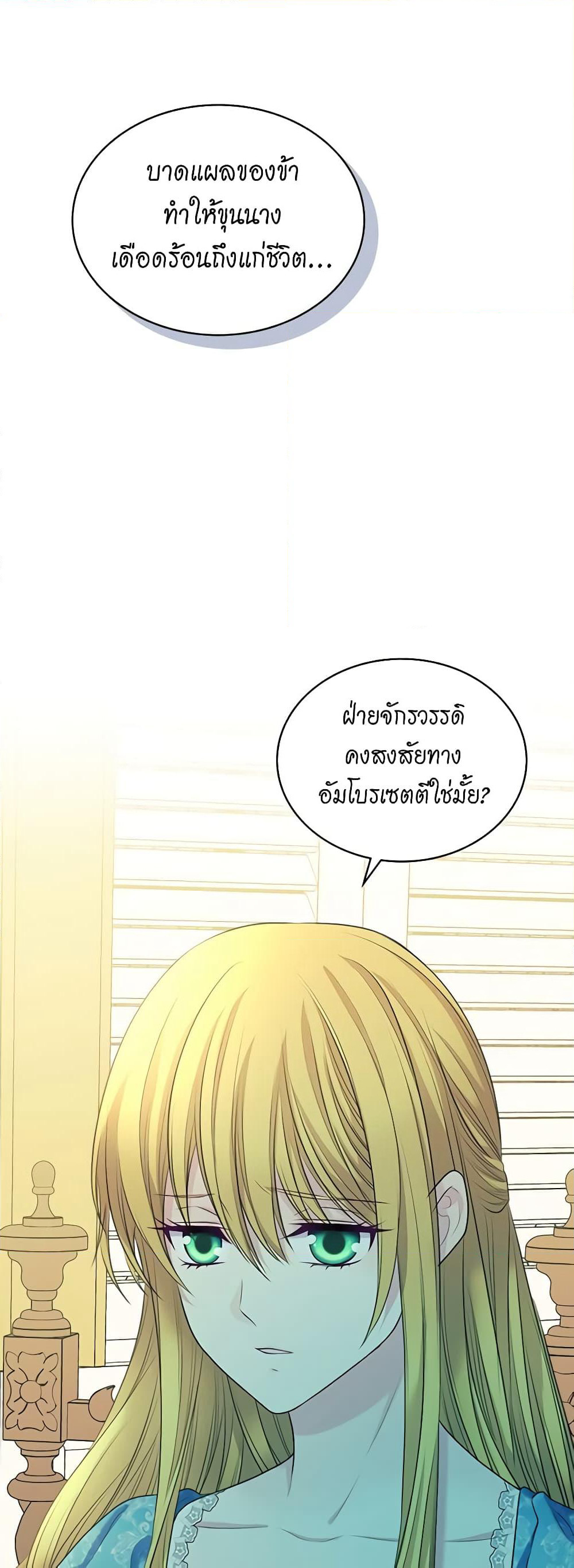 Nalgeot: Gongjakgaui Hanyeoro Binguihaetseumnida page 6