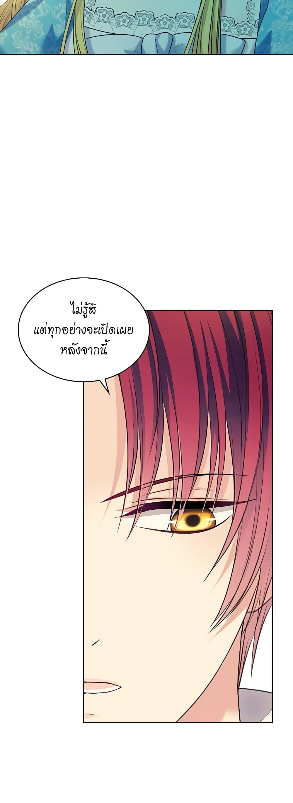 Nalgeot: Gongjakgaui Hanyeoro Binguihaetseumnida page 7