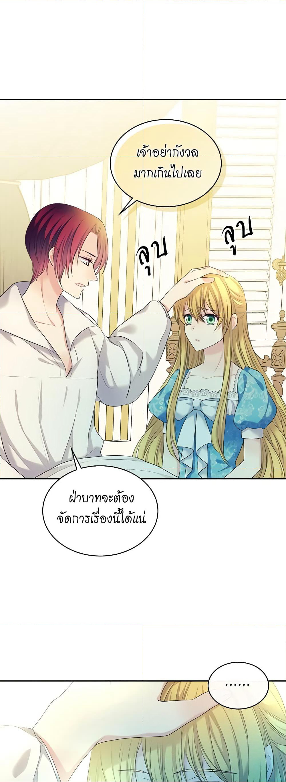 Nalgeot: Gongjakgaui Hanyeoro Binguihaetseumnida page 8
