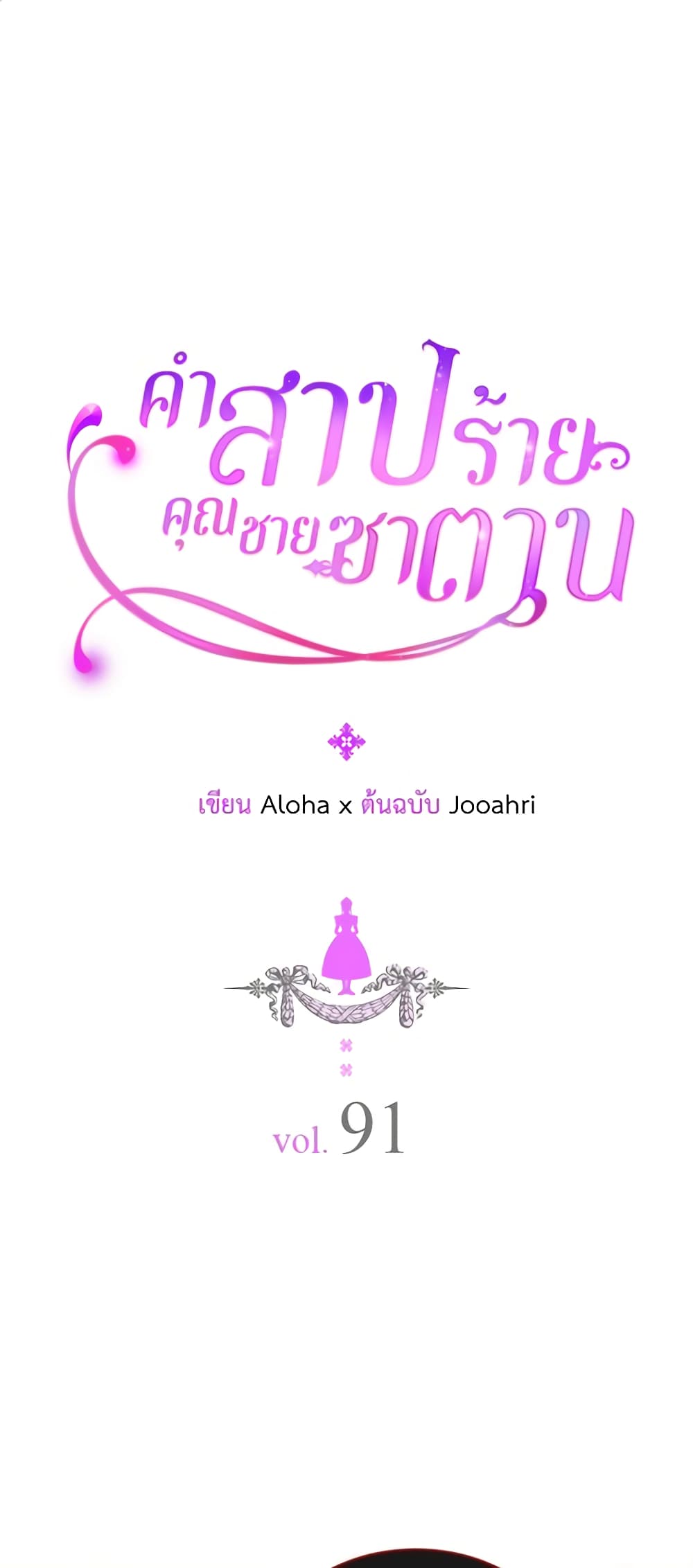 Nalgeot: Gongjakgaui Hanyeoro Binguihaetseumnida page 2
