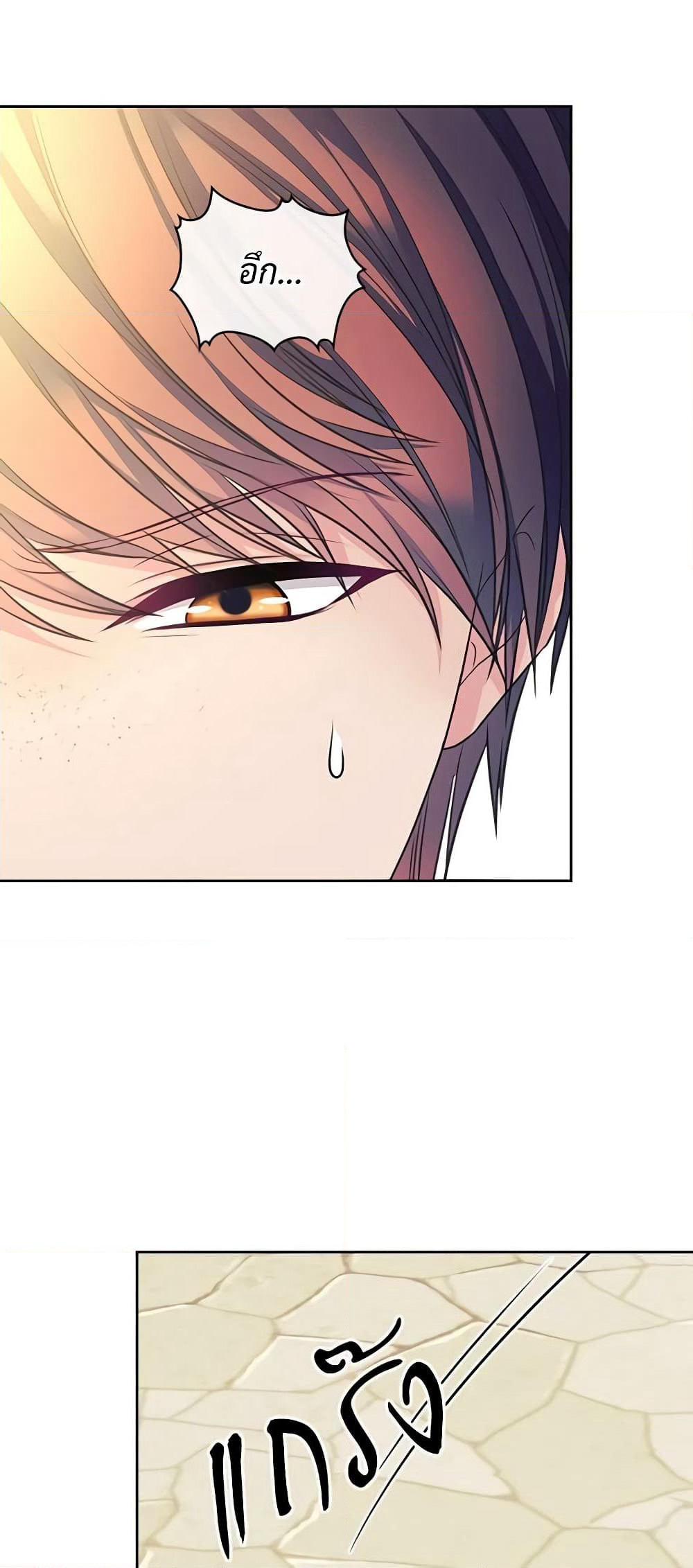 Nalgeot: Gongjakgaui Hanyeoro Binguihaetseumnida page 4