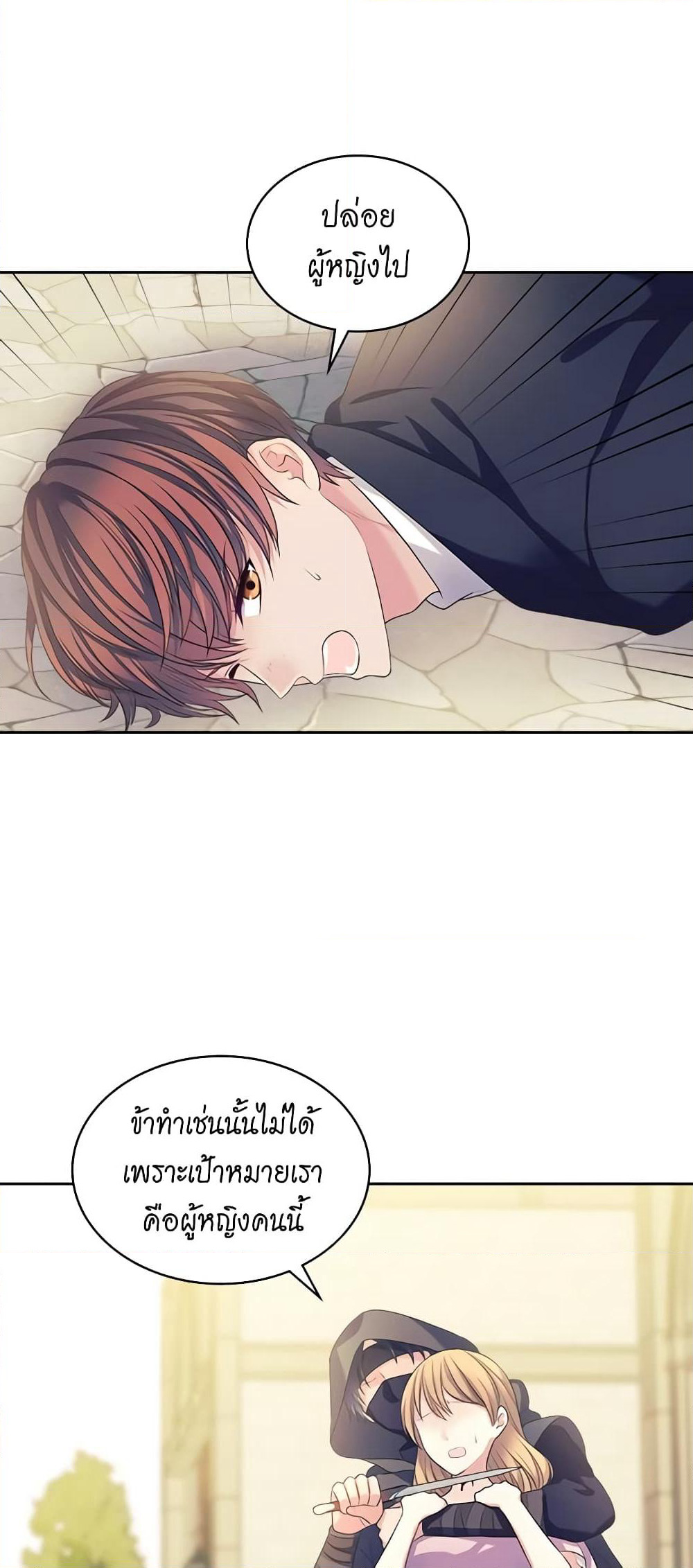 Nalgeot: Gongjakgaui Hanyeoro Binguihaetseumnida page 7