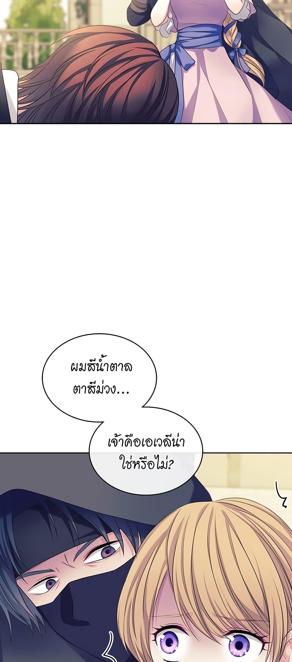 Nalgeot: Gongjakgaui Hanyeoro Binguihaetseumnida page 8
