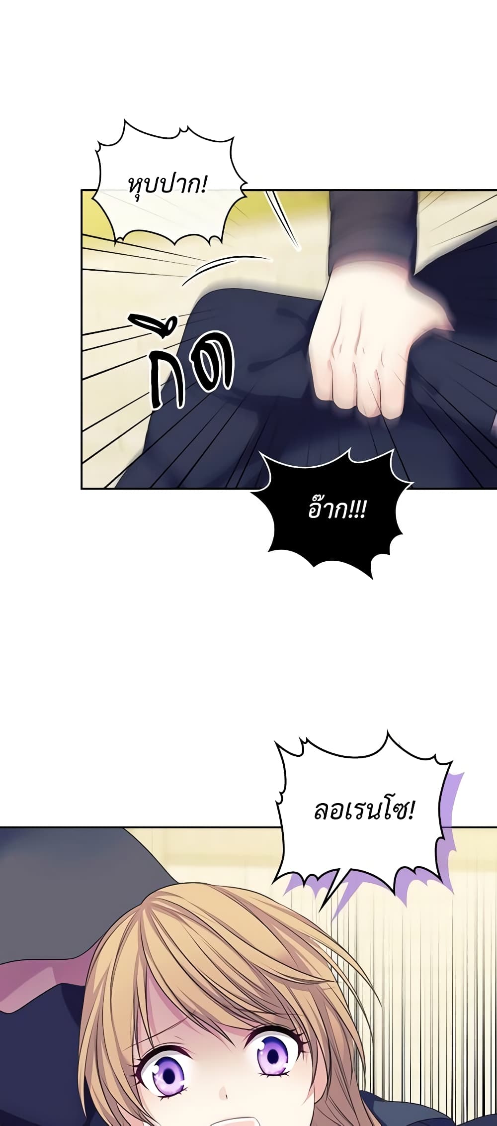 Nalgeot: Gongjakgaui Hanyeoro Binguihaetseumnida page 10