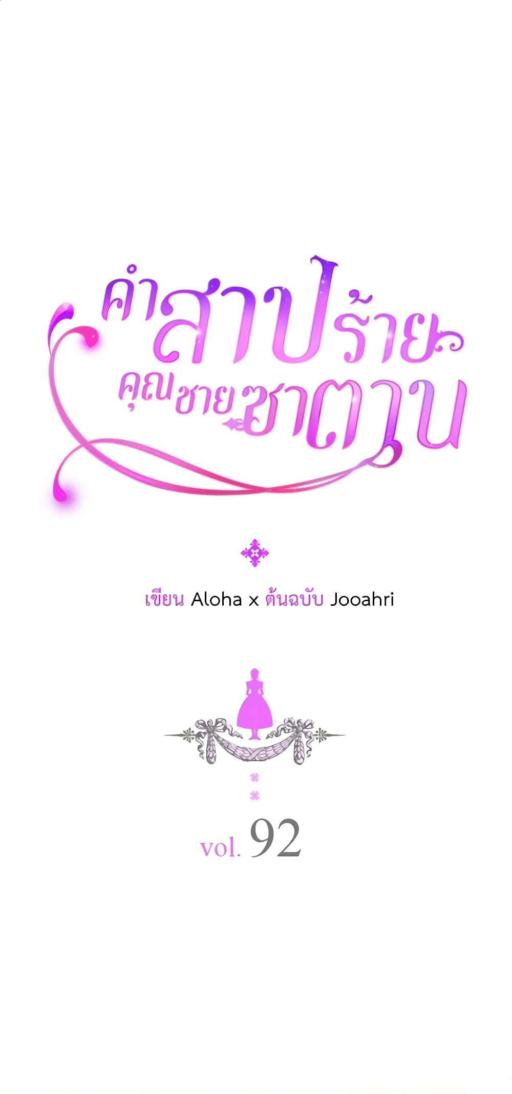 Nalgeot: Gongjakgaui Hanyeoro Binguihaetseumnida page 2