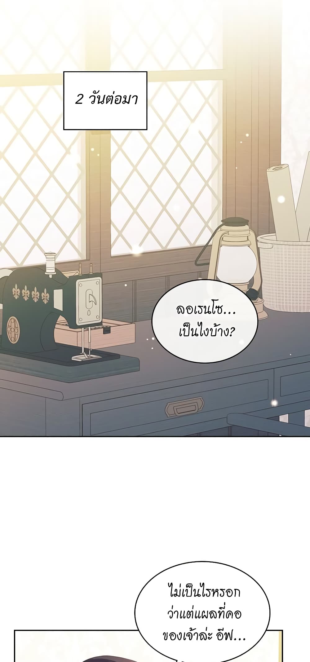 Nalgeot: Gongjakgaui Hanyeoro Binguihaetseumnida page 3