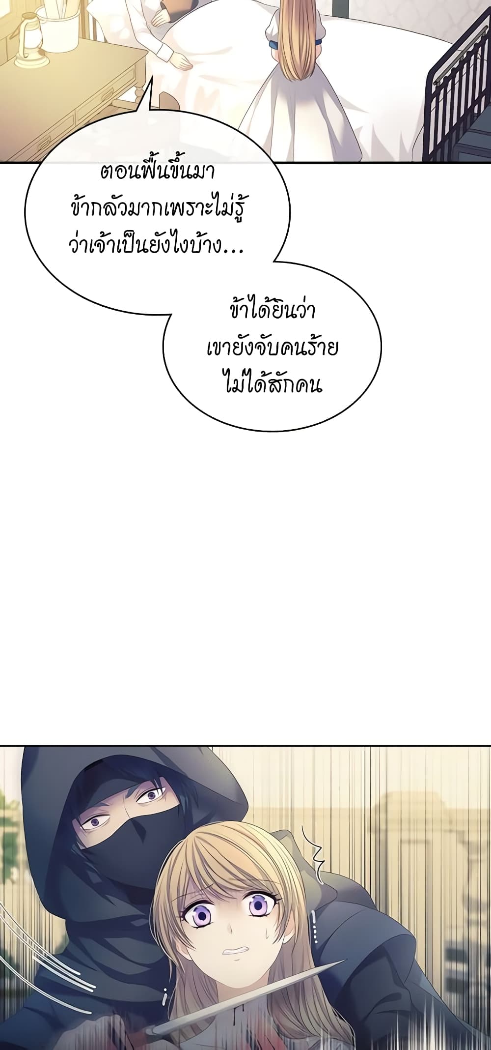 Nalgeot: Gongjakgaui Hanyeoro Binguihaetseumnida page 6