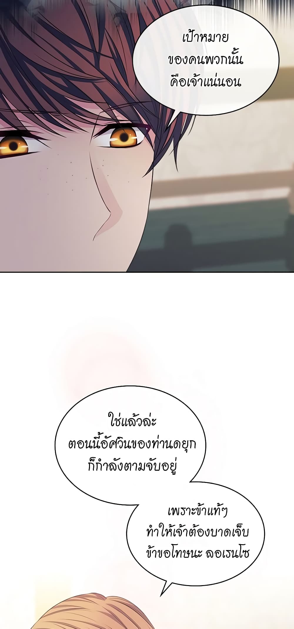 Nalgeot: Gongjakgaui Hanyeoro Binguihaetseumnida page 7