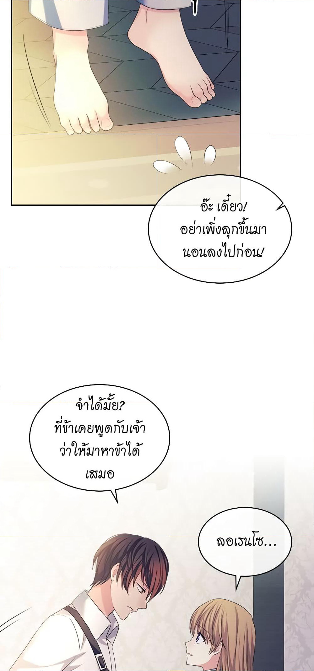 Nalgeot: Gongjakgaui Hanyeoro Binguihaetseumnida page 9